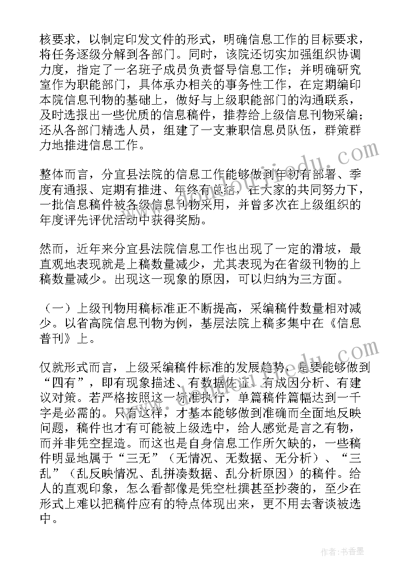 成才经验分享心得体会 工作经验心得体会(实用9篇)