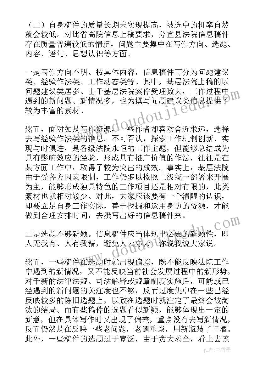 成才经验分享心得体会 工作经验心得体会(实用9篇)