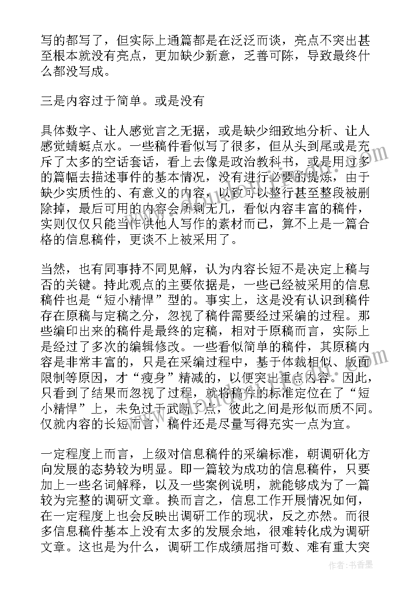 成才经验分享心得体会 工作经验心得体会(实用9篇)