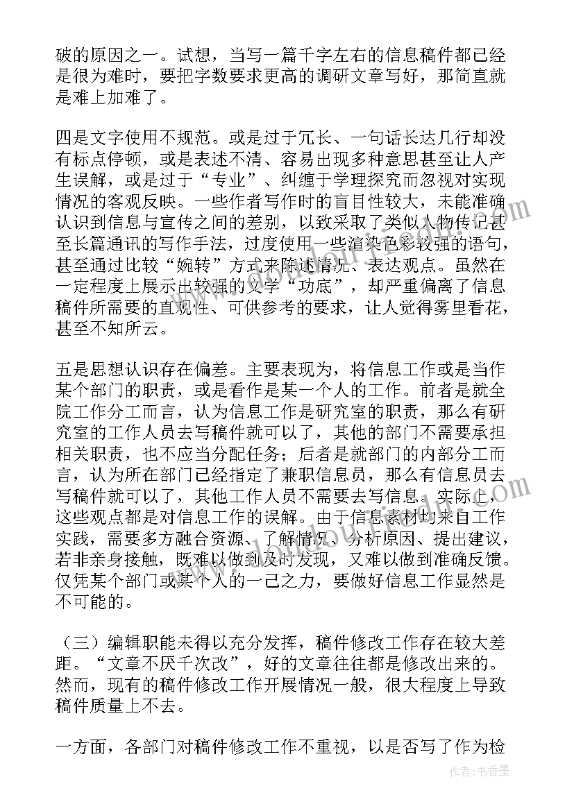 成才经验分享心得体会 工作经验心得体会(实用9篇)