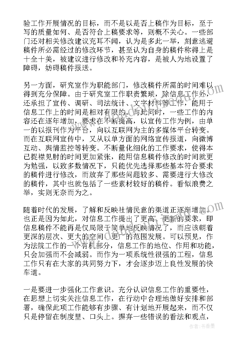 成才经验分享心得体会 工作经验心得体会(实用9篇)