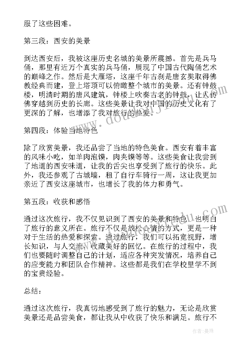 2023年学生假期心得感受 假期小学生读书心得体会(优质10篇)