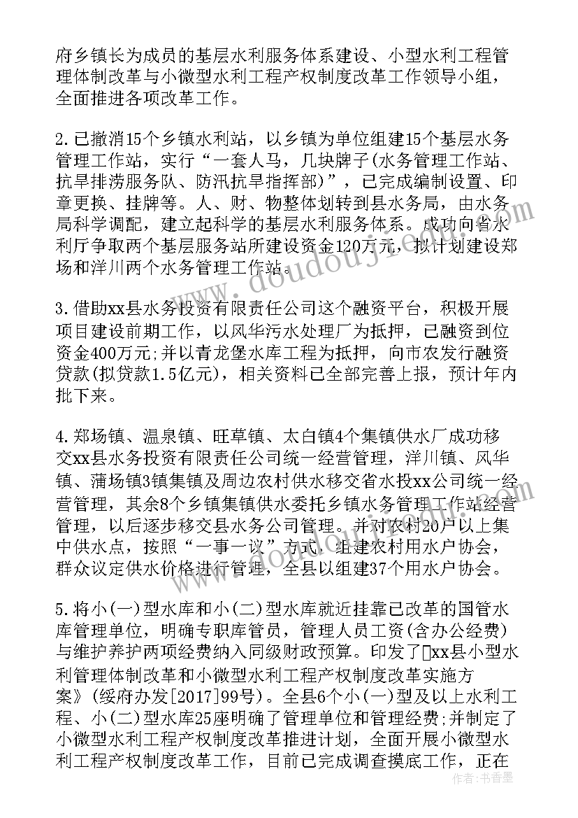 最新张家口水务局工作报告(大全5篇)