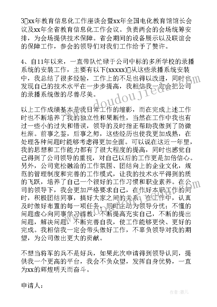 2023年即将升职的工作报告(实用5篇)