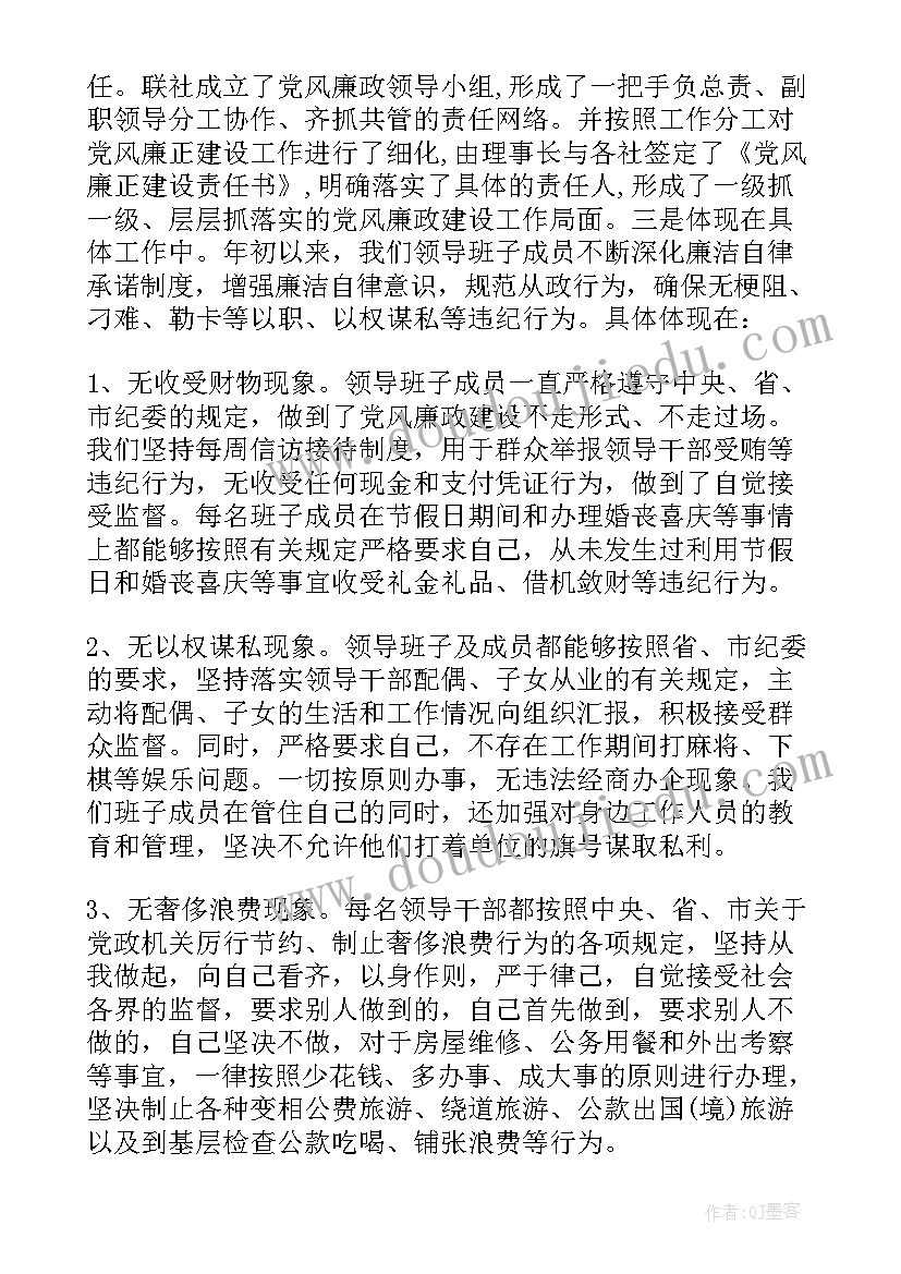 2023年梅州足球特区建设规划 廉政工作报告(大全7篇)