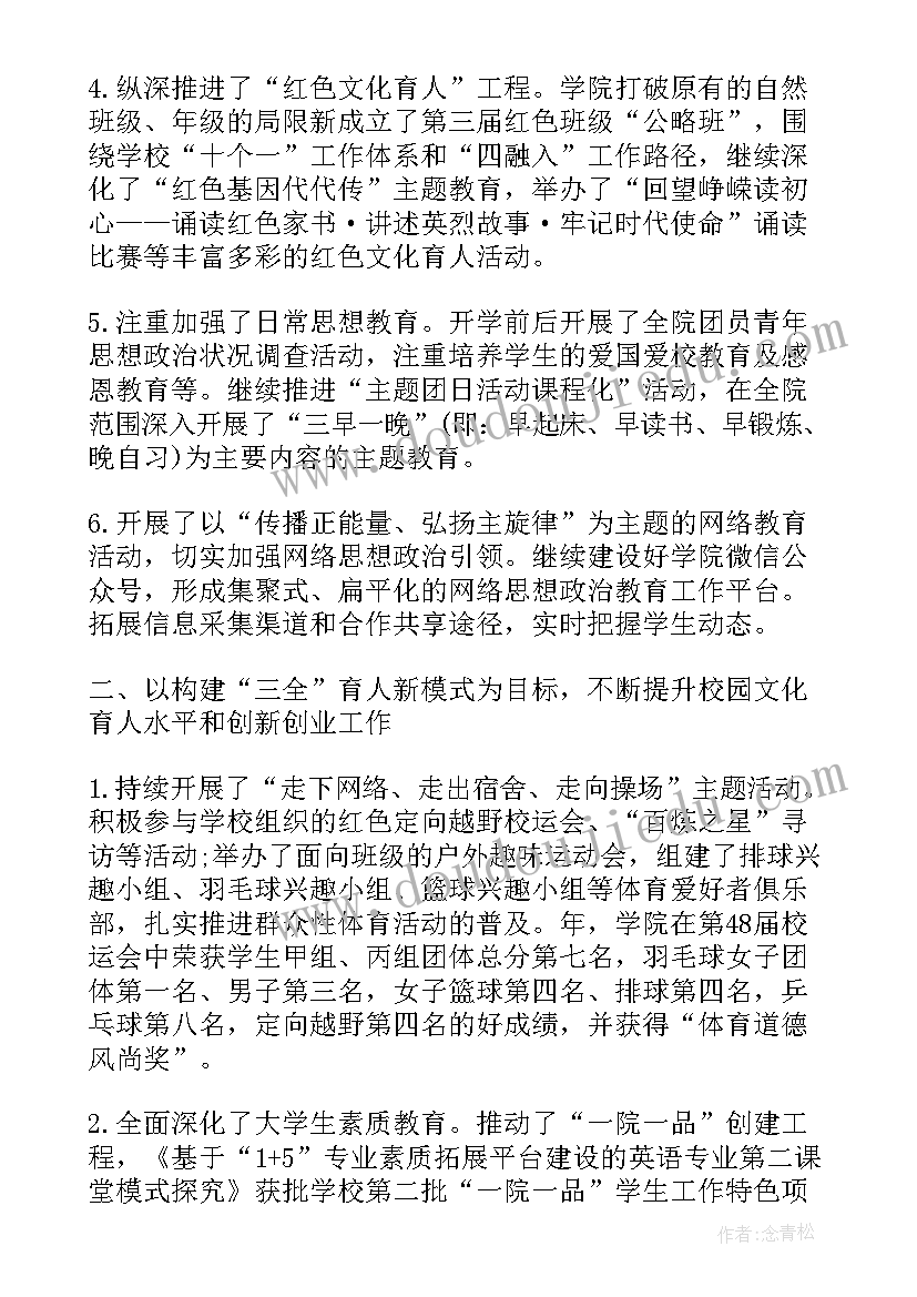 最新共青团工作总结(优秀5篇)