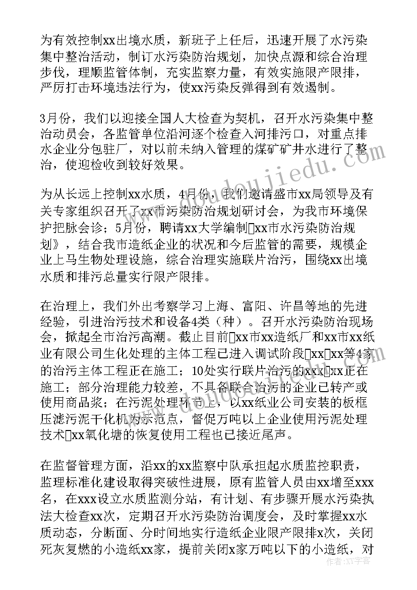 2023年关心关爱保障机制 市环境保护局工作报告(汇总5篇)