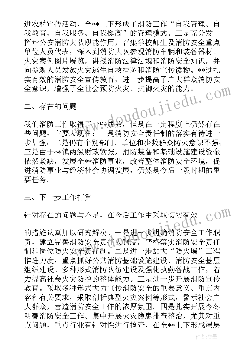 最新考察工作报告提纲 总经理工作报告提纲(大全5篇)