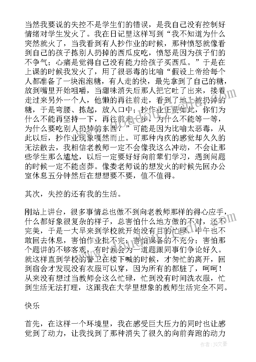 最新教师普及教学工作报告 教师教学工作报告(模板5篇)