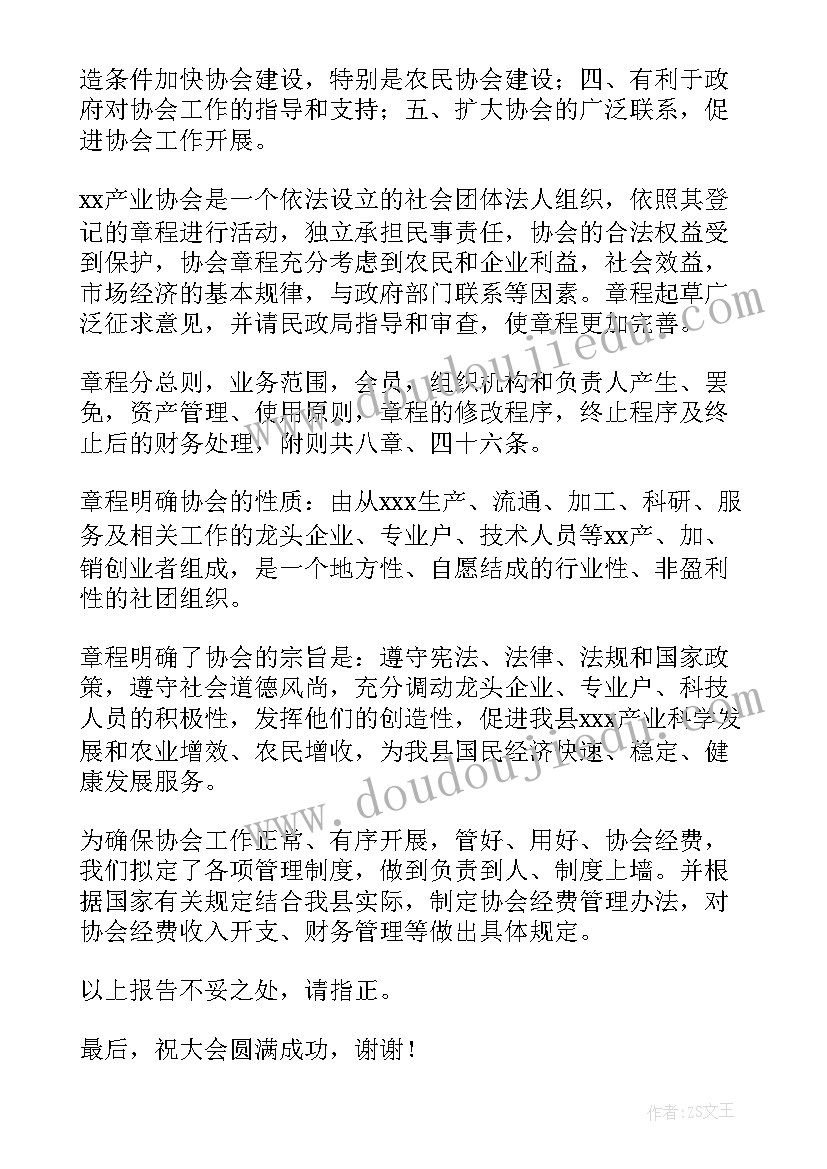 现代海洋产业工作报告总结 产业工作报告(优秀5篇)