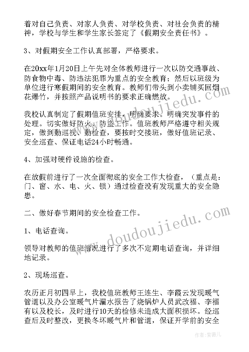 值班站长的工作报告(优质5篇)