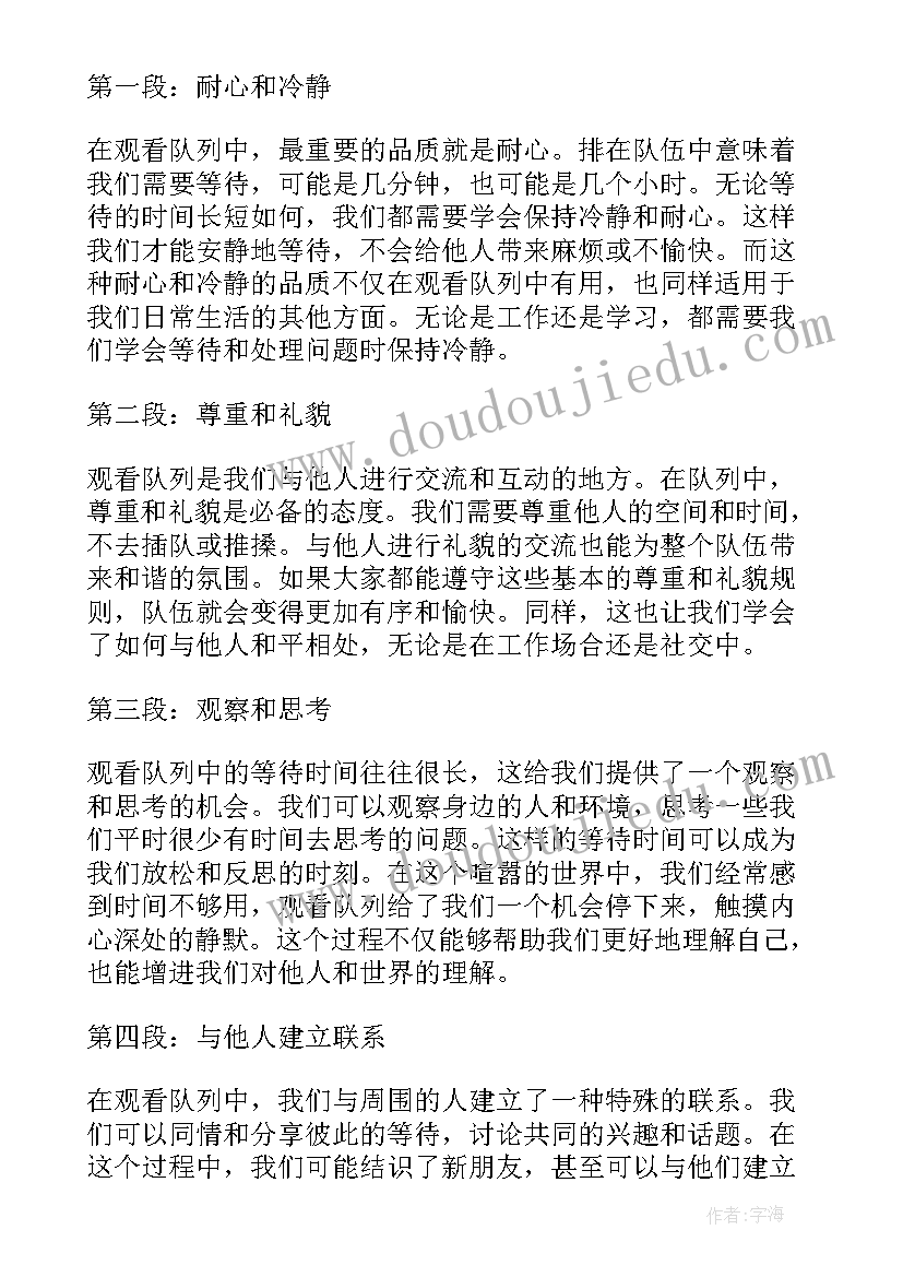 最新军训队列训练心得体会(汇总5篇)