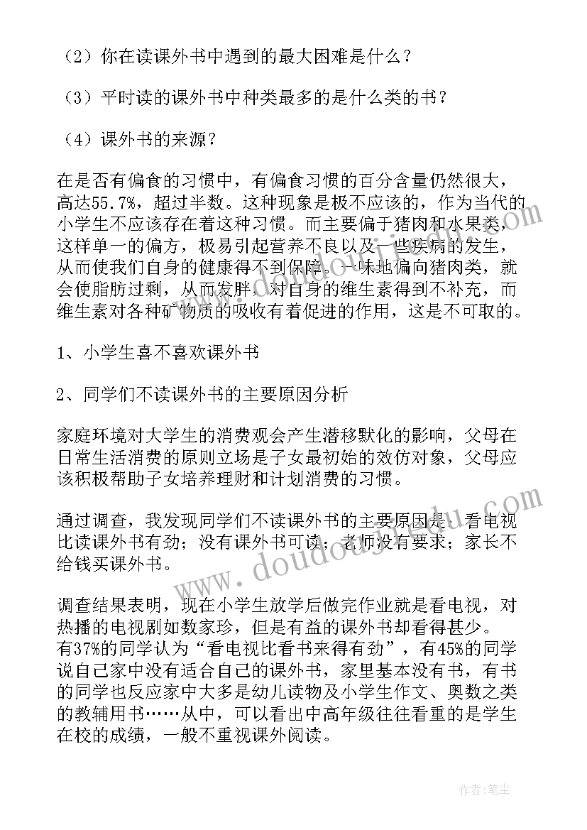 课本读物排查工作报告 幼儿园读物排查工作报告(模板5篇)