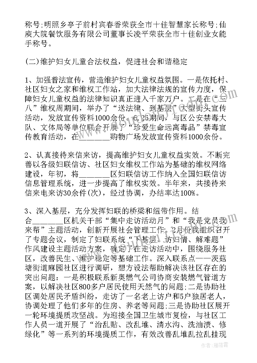 最新大学生班委会工作总结 大学生班委工作报告(模板6篇)