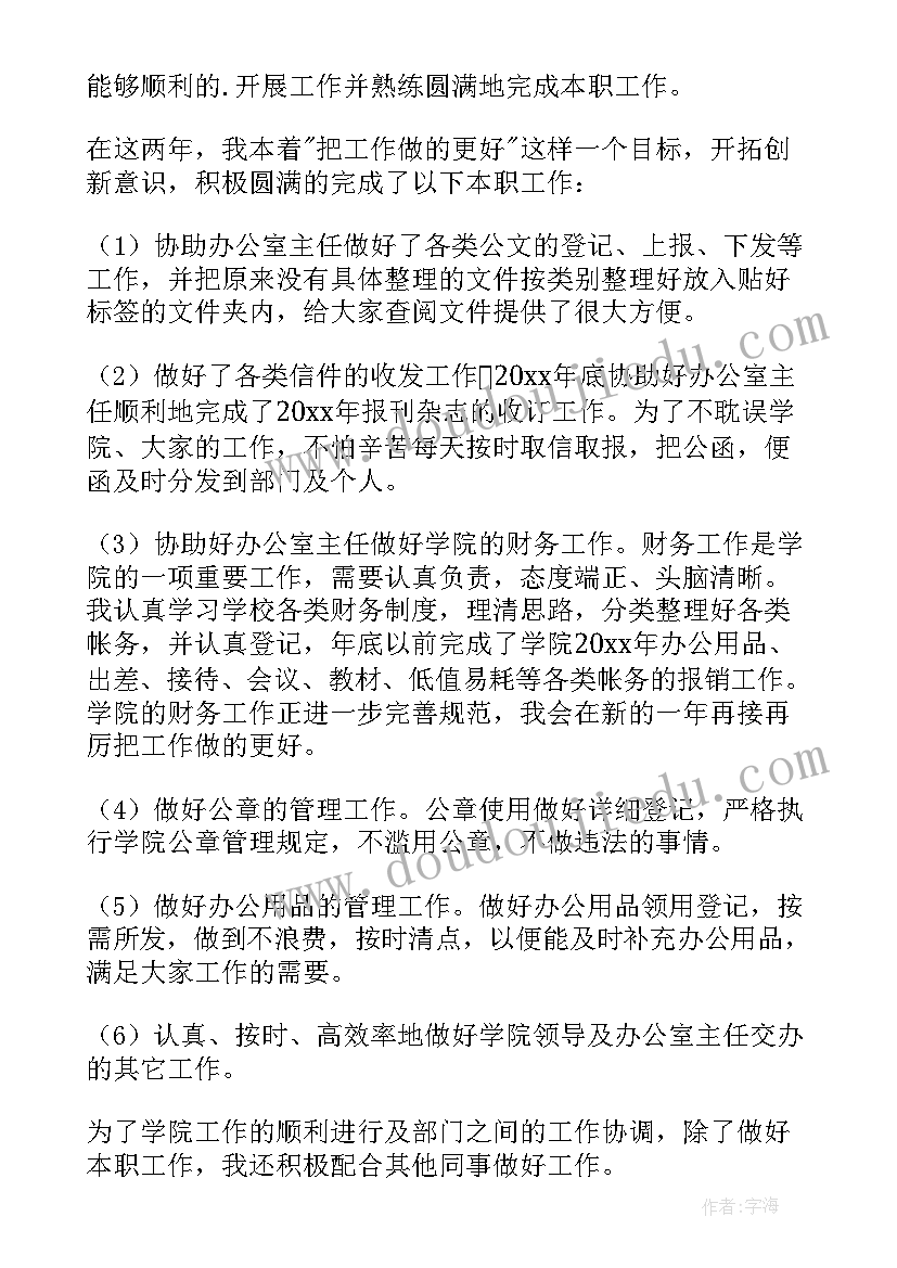 2023年大学法学自我鉴定 法学自我鉴定(模板10篇)