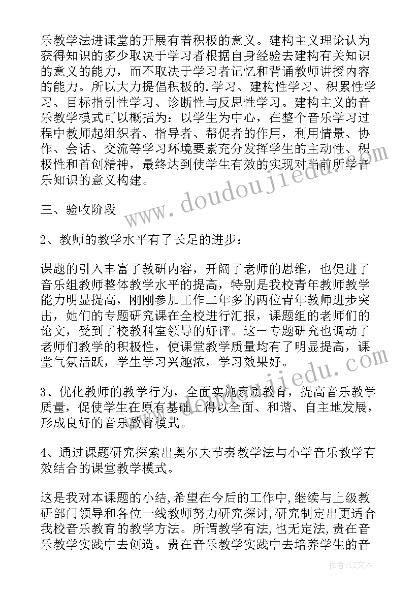 课题组自我鉴定 课题自我鉴定(实用5篇)