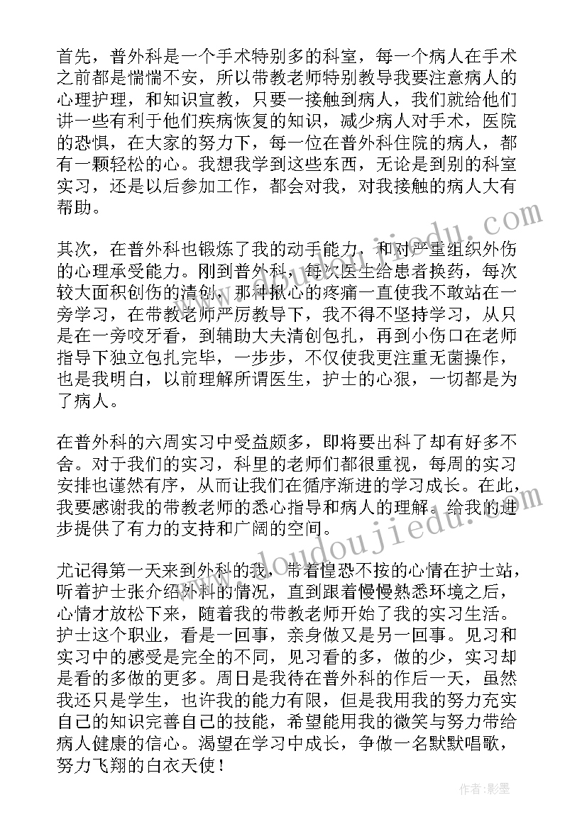 最新产科医生出科自我鉴定 产科医生实习自我鉴定(模板5篇)