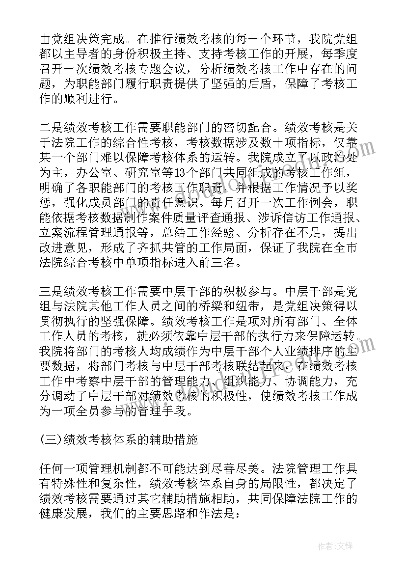 2023年财务资产检查工作报告 财务检查工作报告总结(精选5篇)