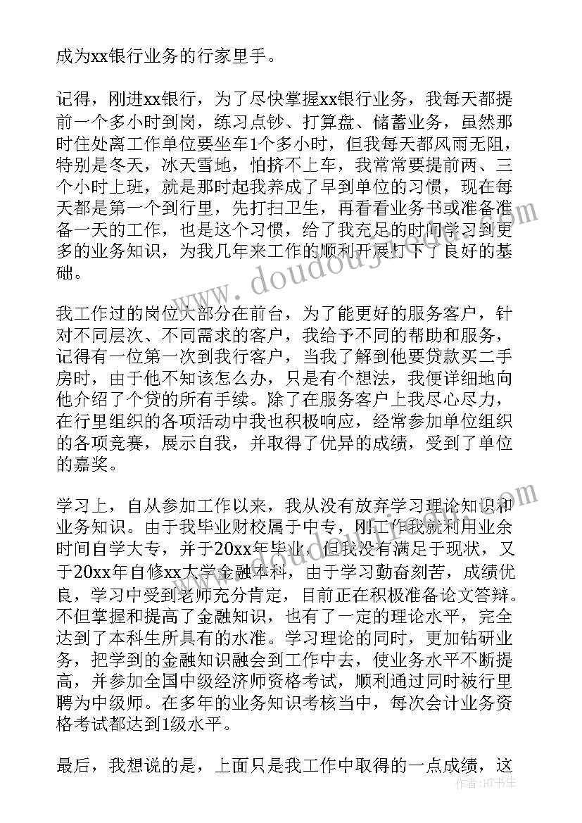 2023年跟班人员自我鉴定 财务人员自我鉴定(优秀6篇)