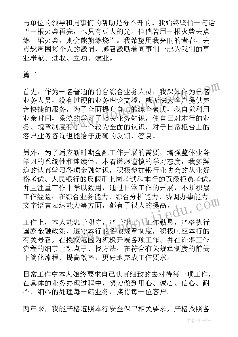 2023年跟班人员自我鉴定 财务人员自我鉴定(优秀6篇)