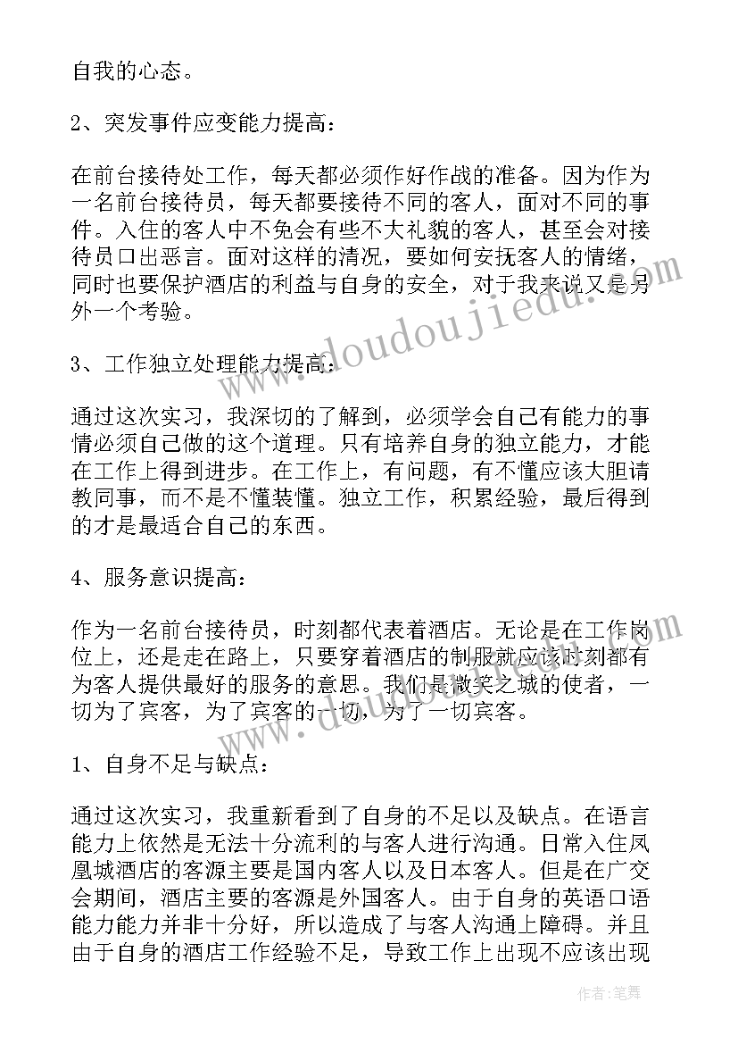 最新初三学生寒假自我总结 寒假实习自我鉴定(精选5篇)