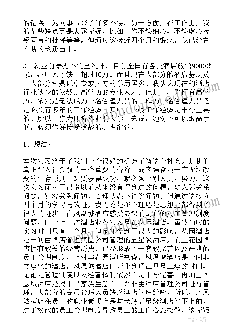 最新初三学生寒假自我总结 寒假实习自我鉴定(精选5篇)