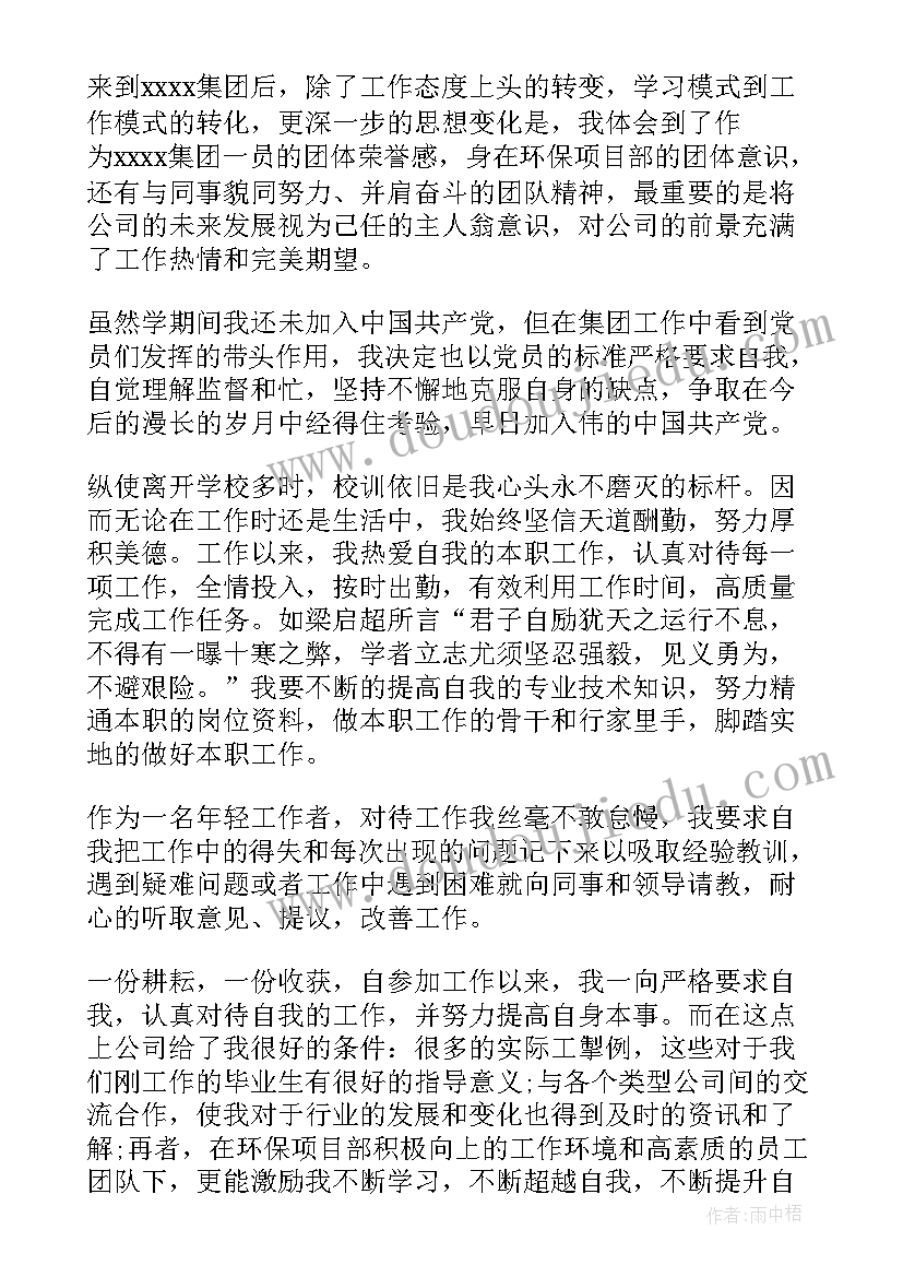 2023年新生助理自我鉴定 新生自我鉴定(模板10篇)