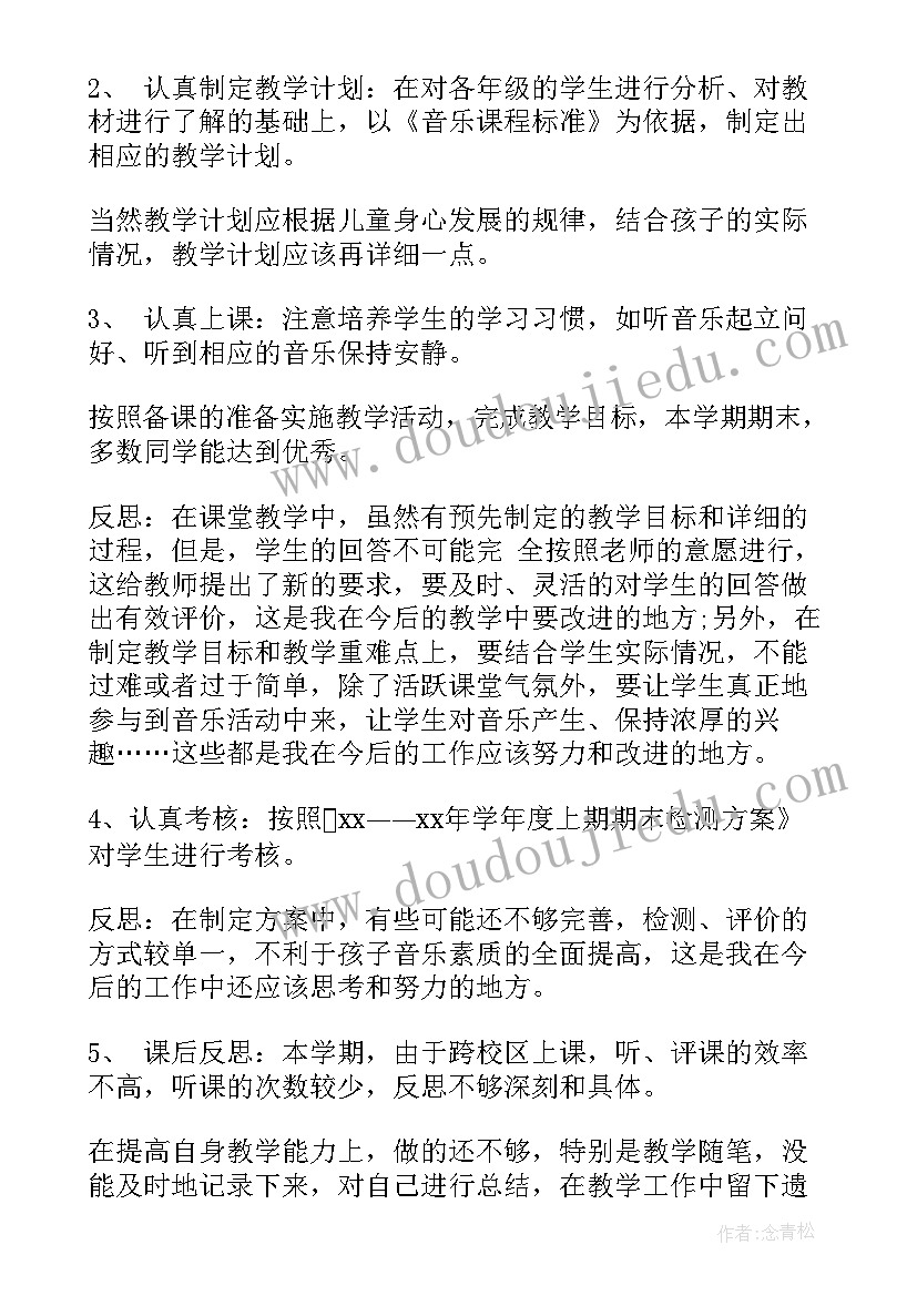 最新小学教师转正材料自我鉴定 小学教师转正自我鉴定(优质6篇)