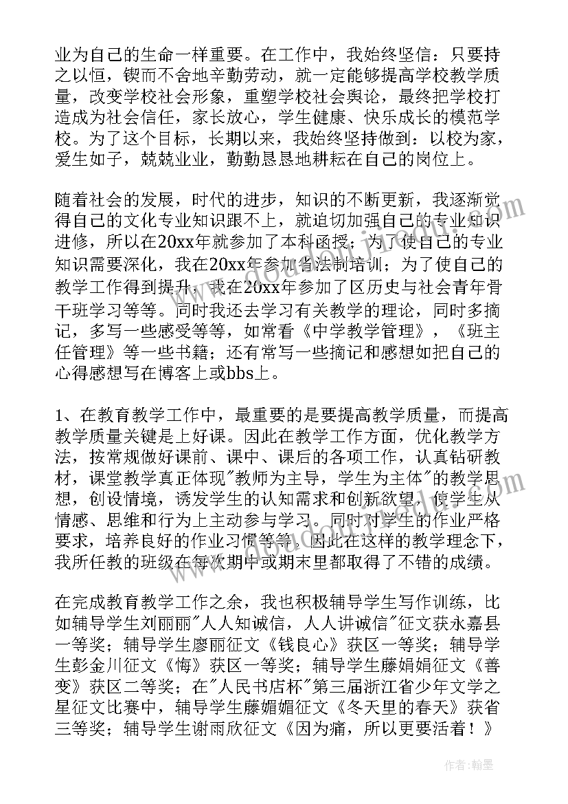 最新幼儿教师职称自我鉴定(大全5篇)