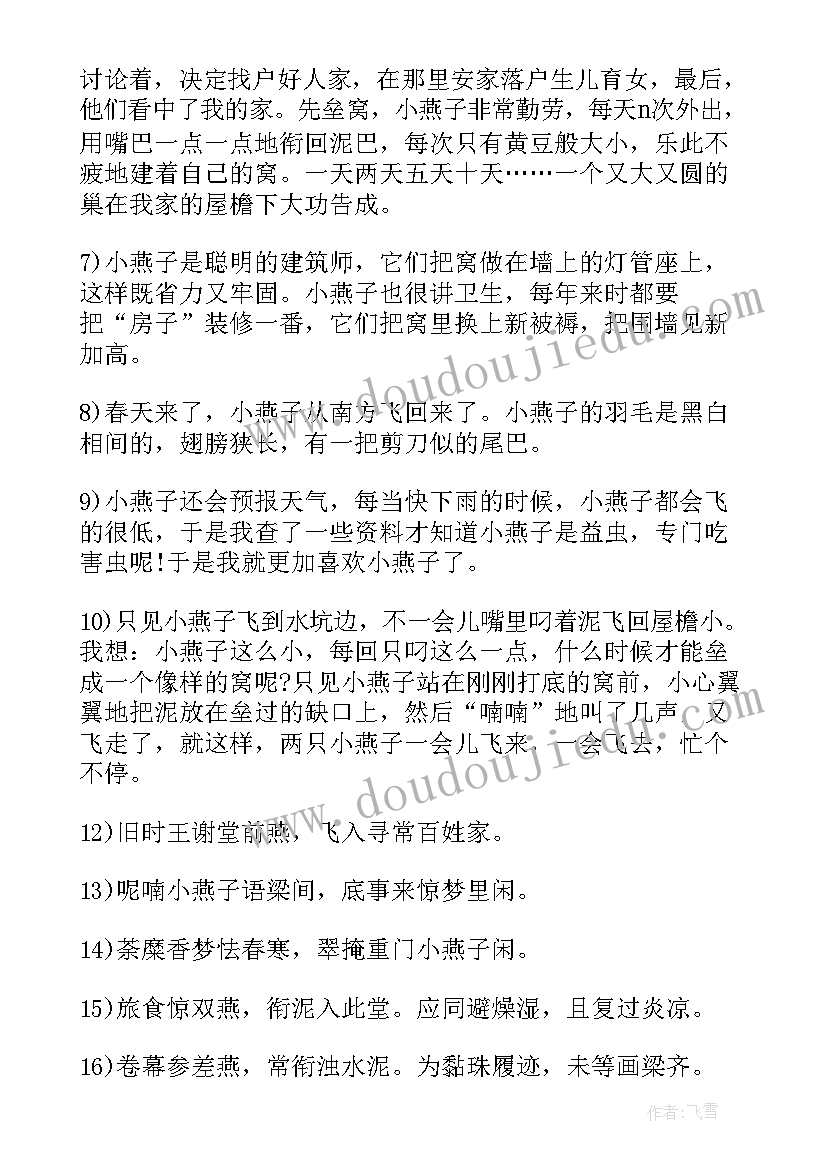 最新一年级课外书读后感二十字以内(优质5篇)