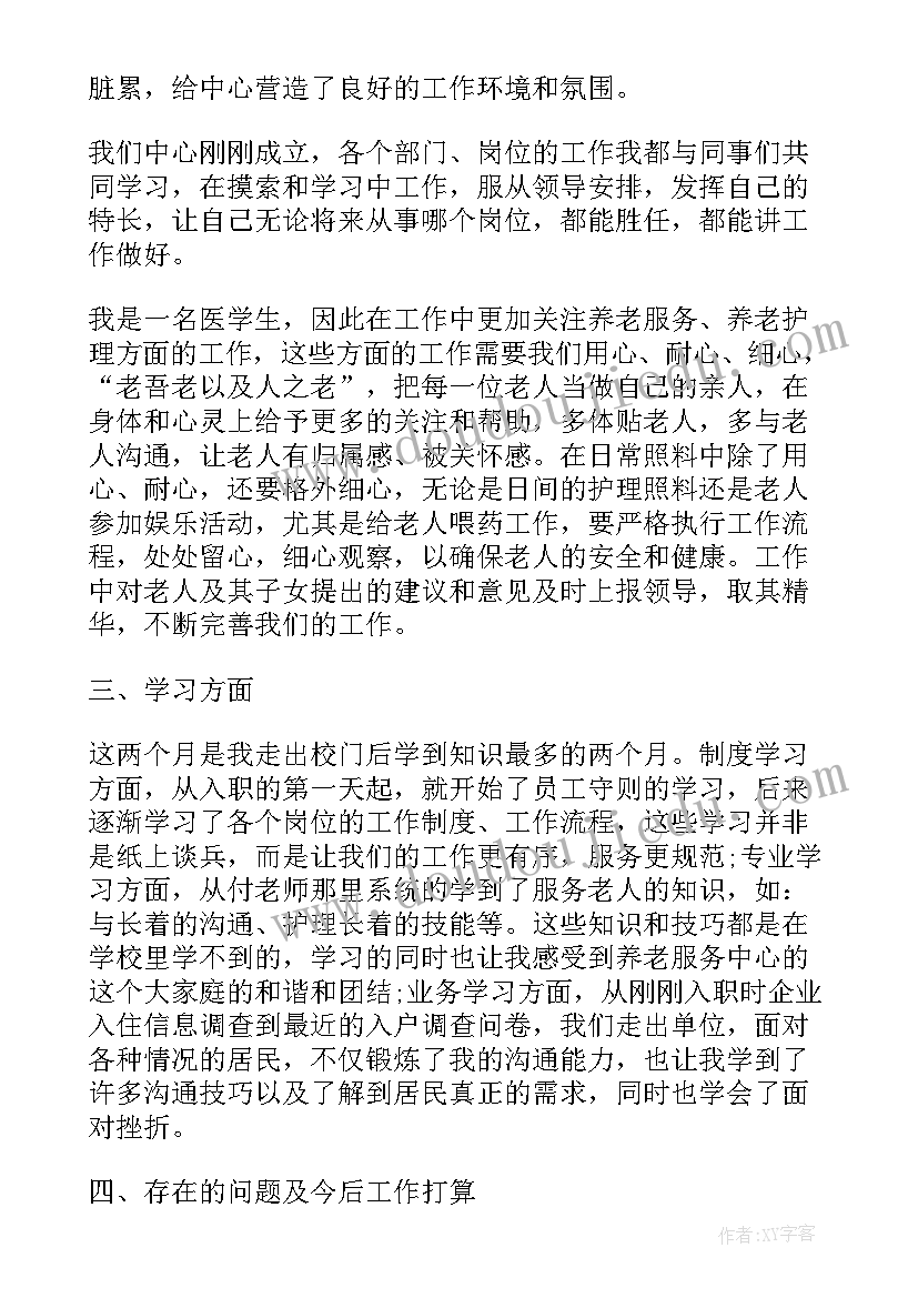 最新论文的自我鉴定(实用6篇)