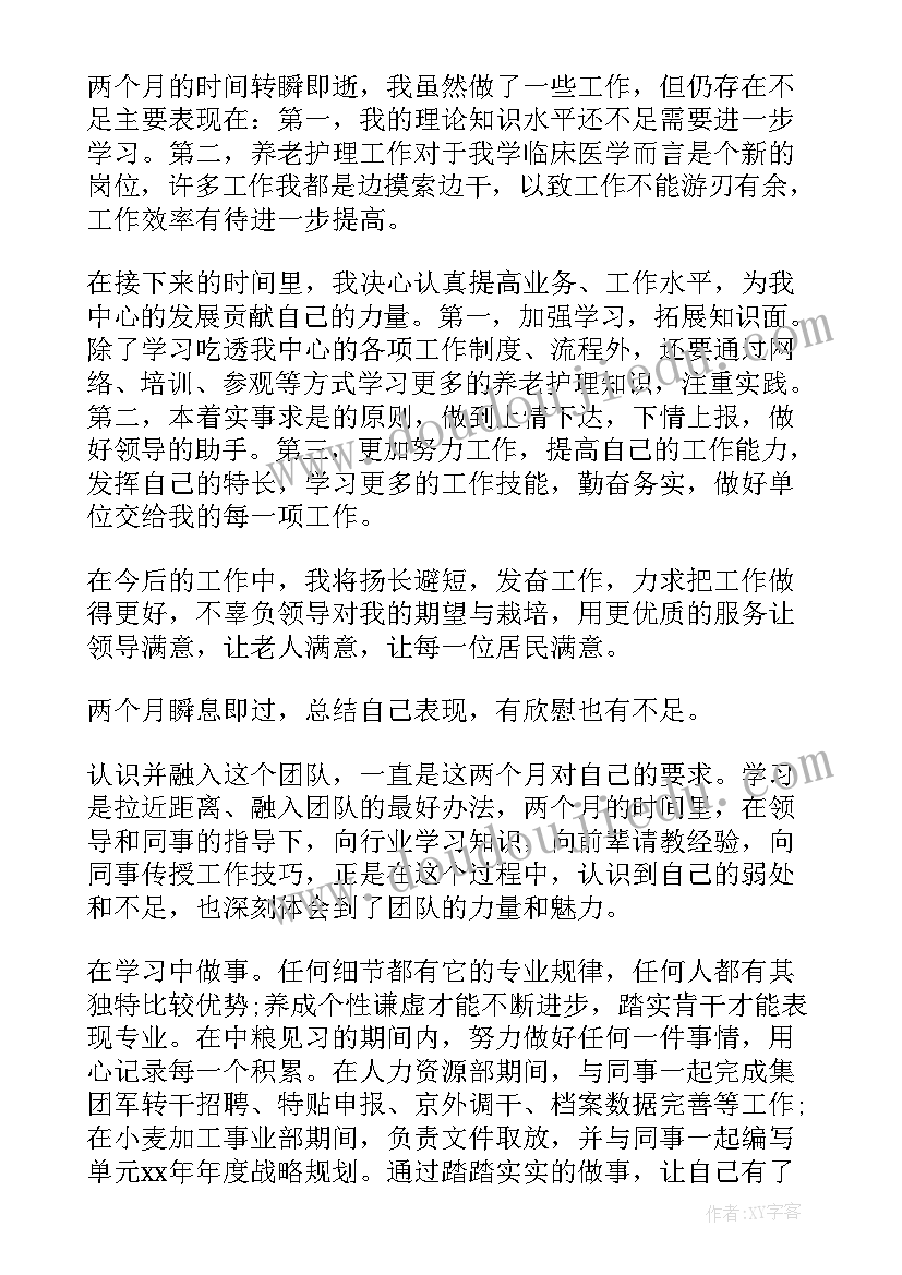 最新论文的自我鉴定(实用6篇)