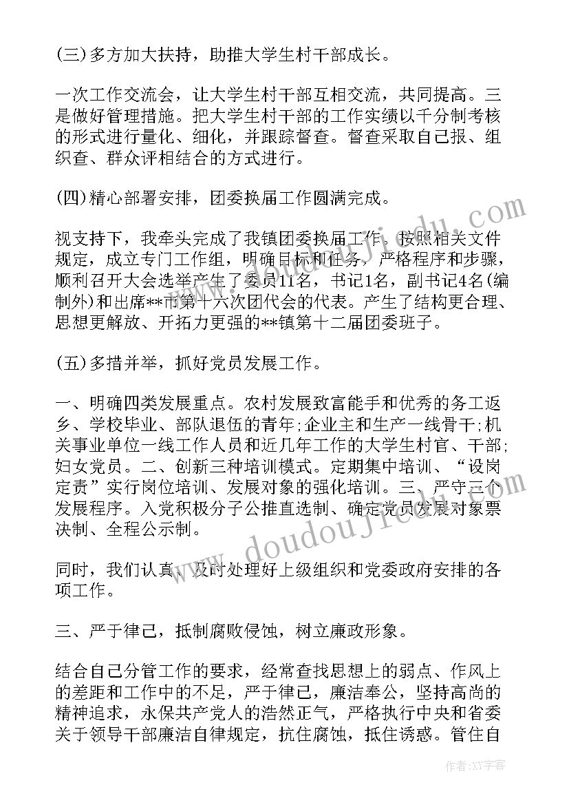 最新组织架构模式事业部制矩阵部 组织部组织科长述职报告(通用6篇)