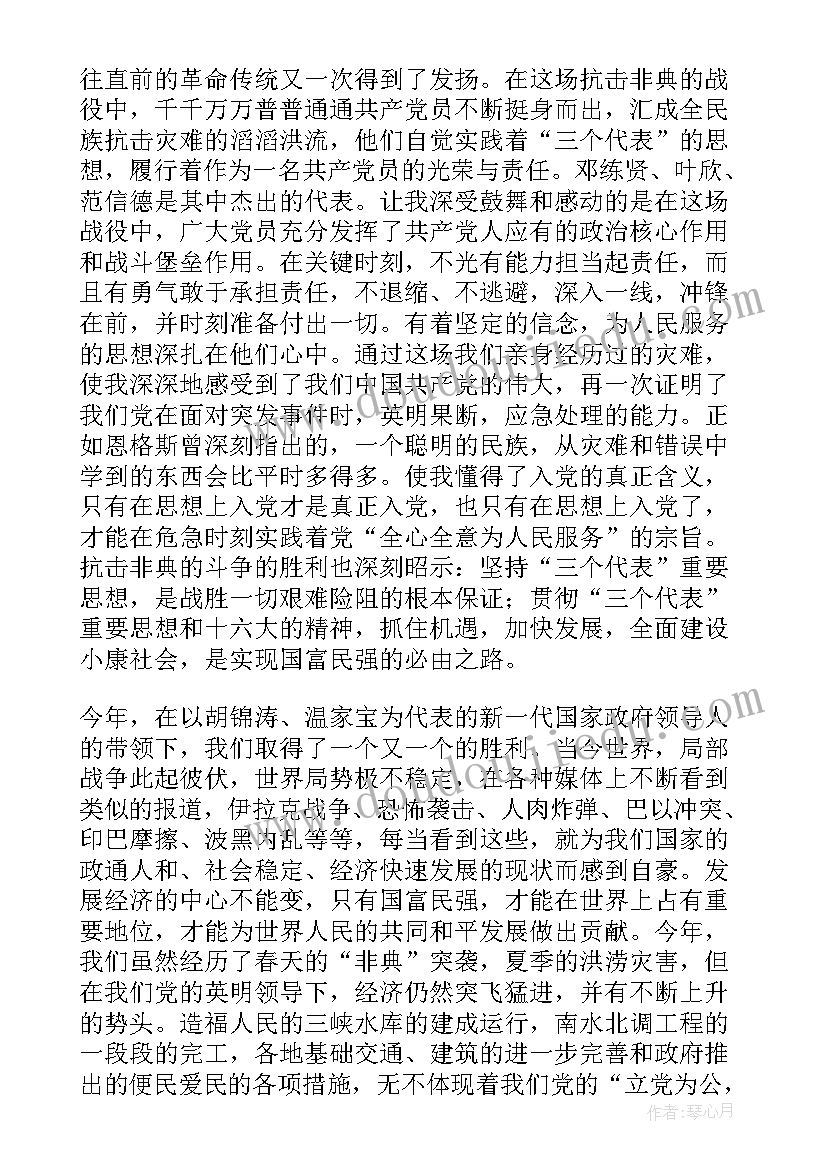 最新个人现实思想汇报(实用5篇)