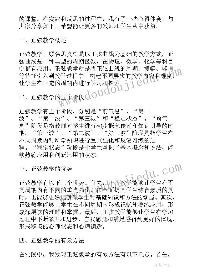 最新语言活动滑滑梯小班教案和反思(大全9篇)