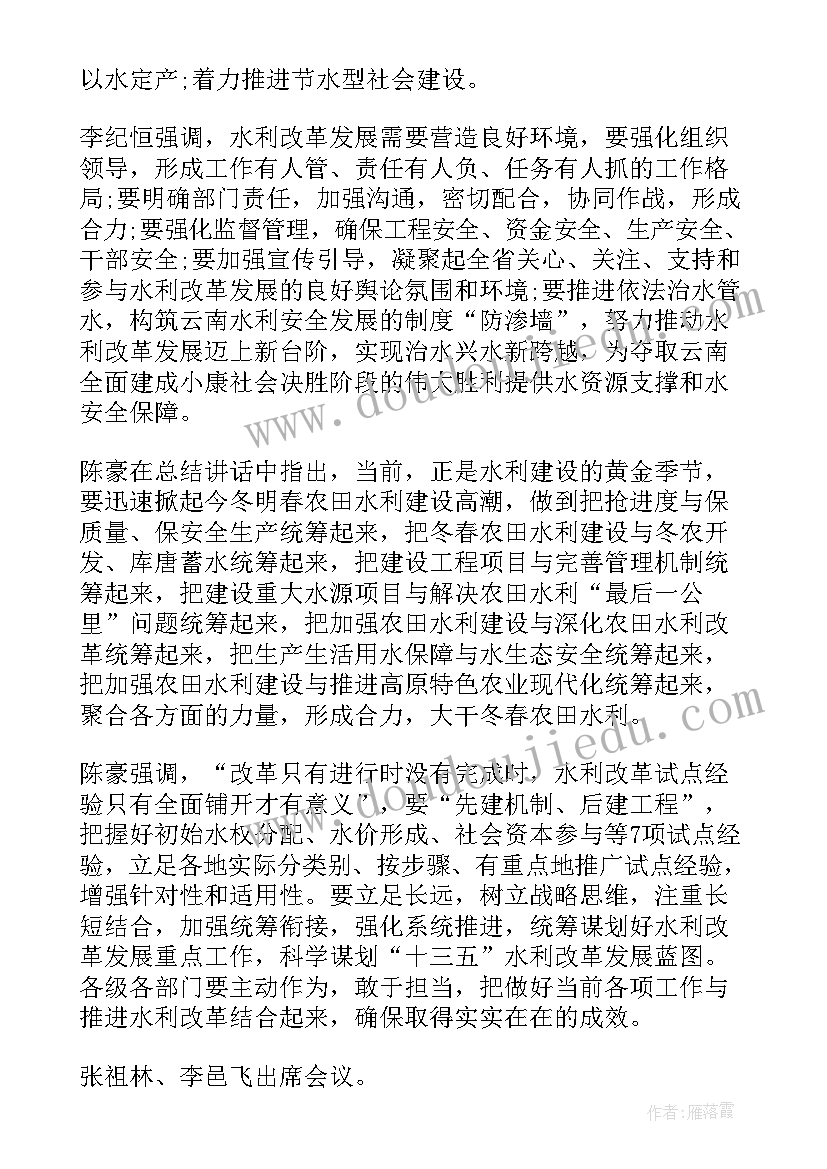 2023年就业创业政策落实情况 水利改革发展政策措施落实情况总结(实用5篇)