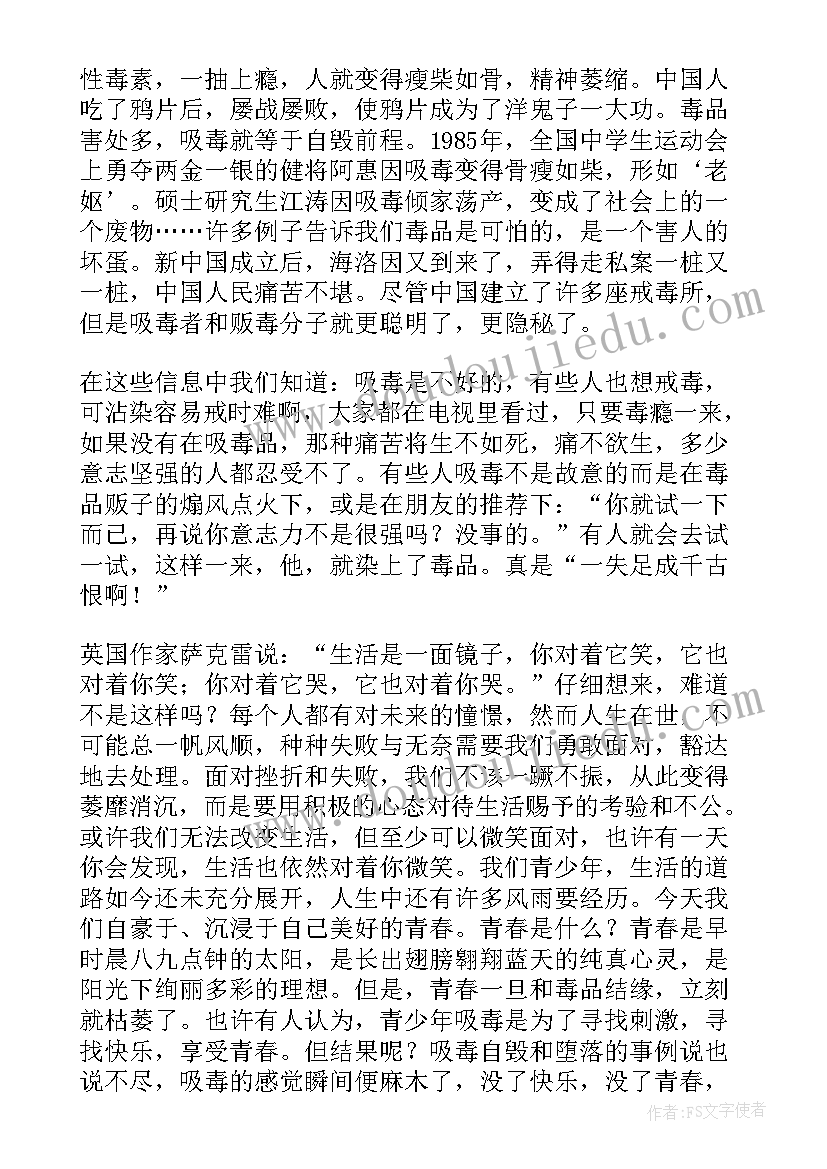 最新禁毒工作主持讲话(汇总8篇)