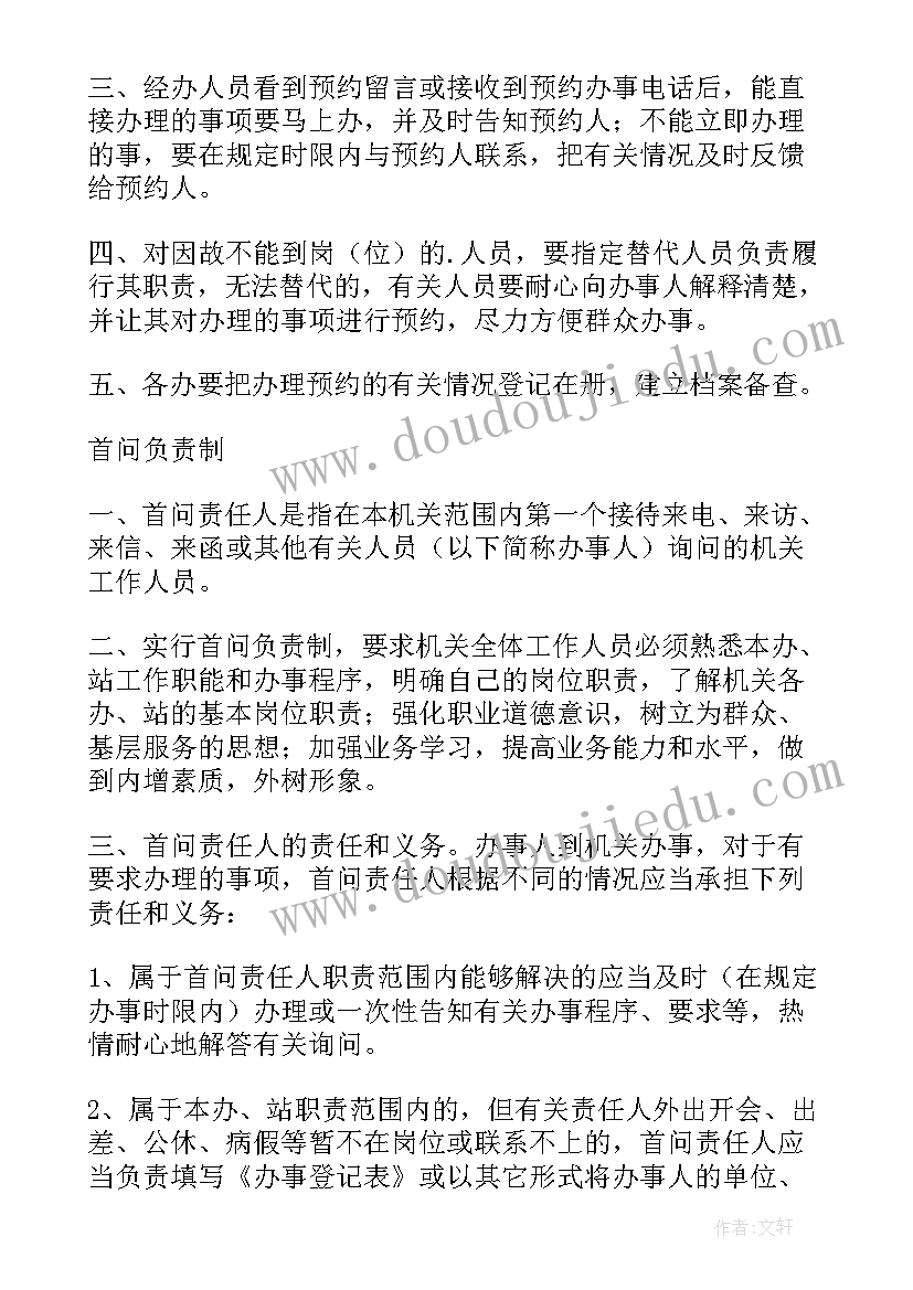 2023年惩戒要有度 学生惩戒制度体会(汇总7篇)