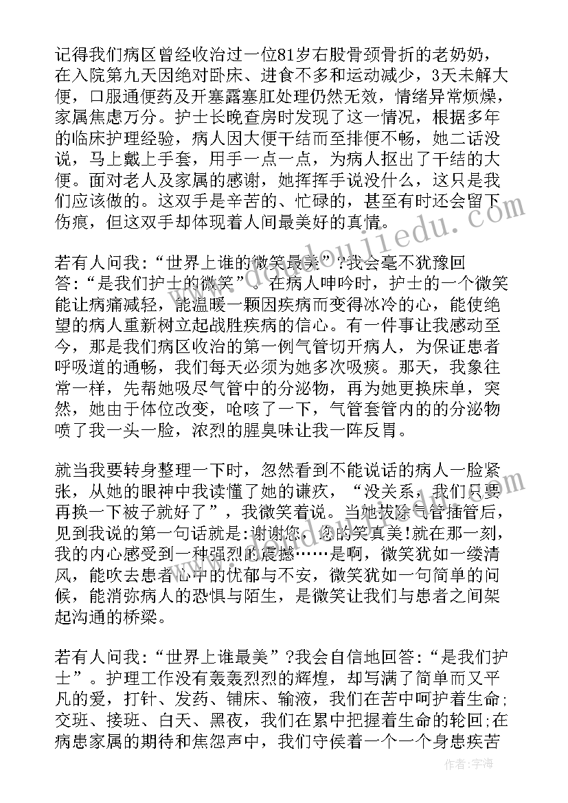 2023年护士查对文案(精选9篇)