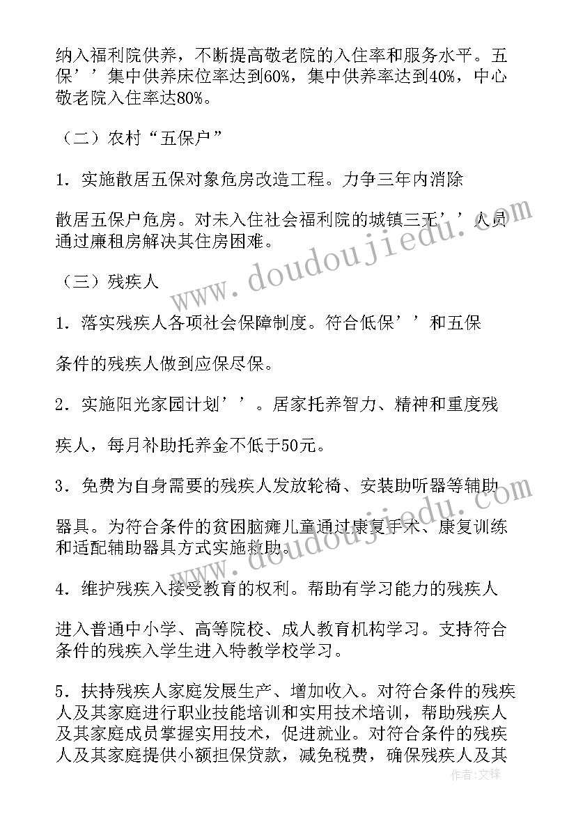 乡村振兴帮扶工作计划表(优秀5篇)