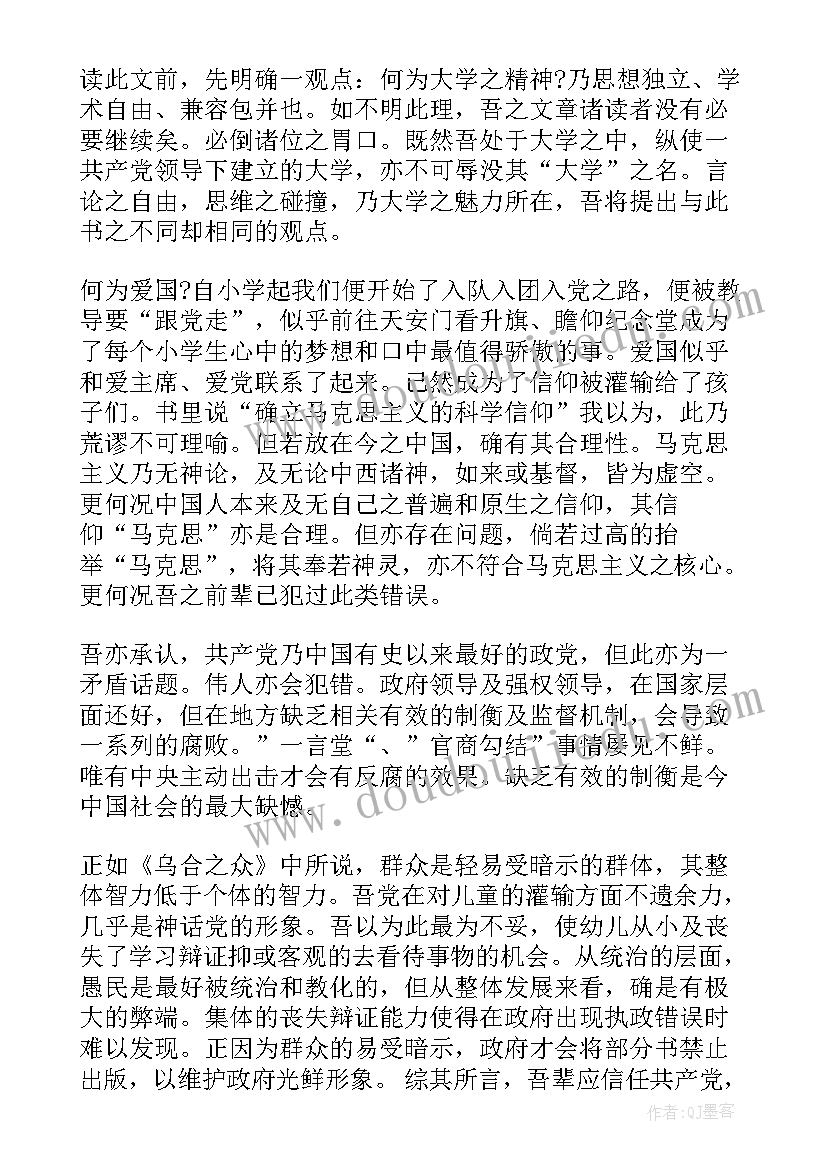 2023年为梦发声演讲稿 大学生发声爱国的演讲稿(通用5篇)