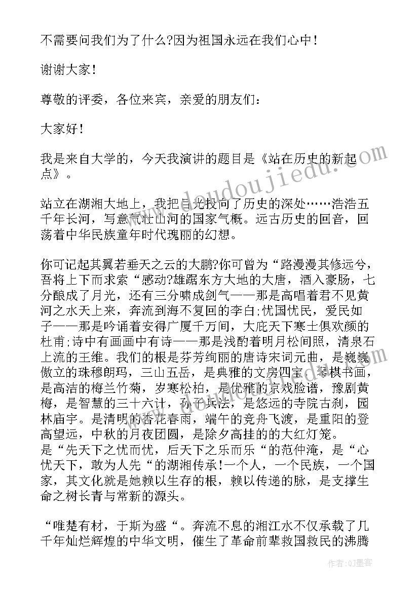 2023年为梦发声演讲稿 大学生发声爱国的演讲稿(通用5篇)