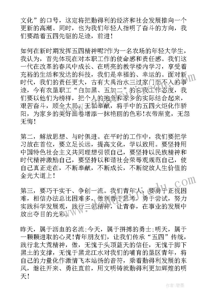 最新学会尊重孩子心得体会(大全5篇)