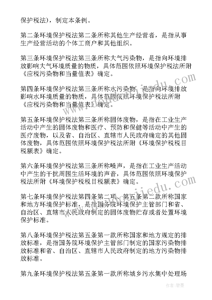 2023年税法心得体会 税法了心得体会(优质5篇)