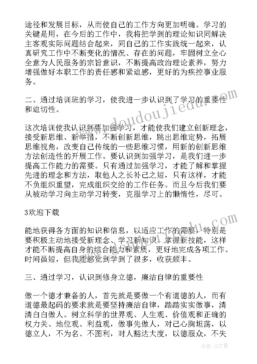 最新隔油池注意事项 能力素质提升培训心得体会(精选5篇)