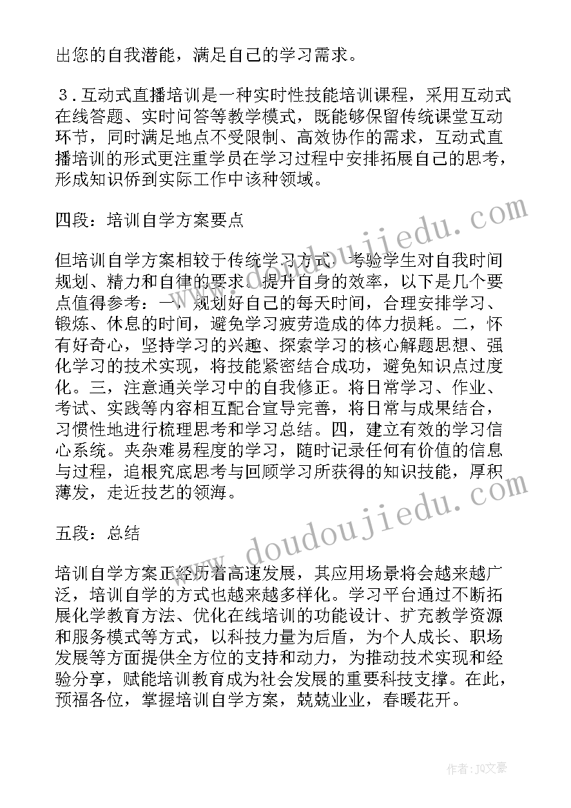 最新隔油池注意事项 能力素质提升培训心得体会(精选5篇)