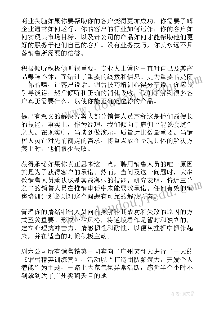 2023年销售口才训练心得体会(优秀5篇)