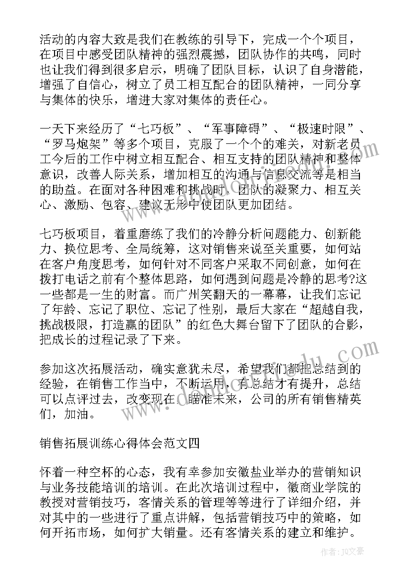 2023年销售口才训练心得体会(优秀5篇)