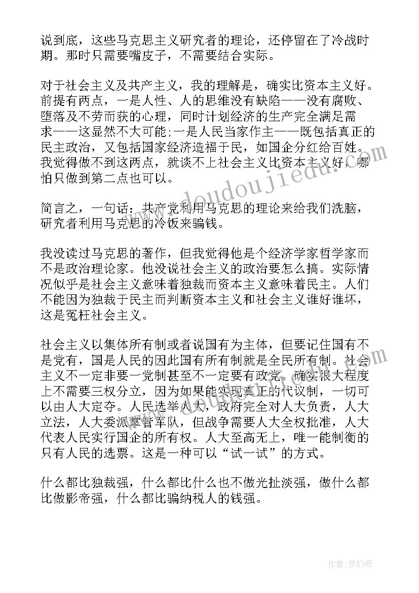 最新马哲上课心得体会(优秀5篇)