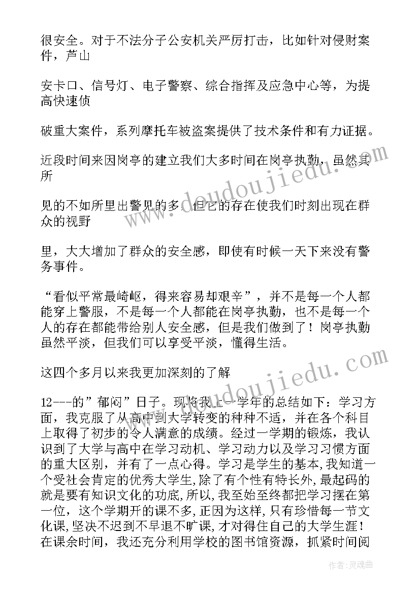 2023年网络学院学生自我鉴定(通用7篇)